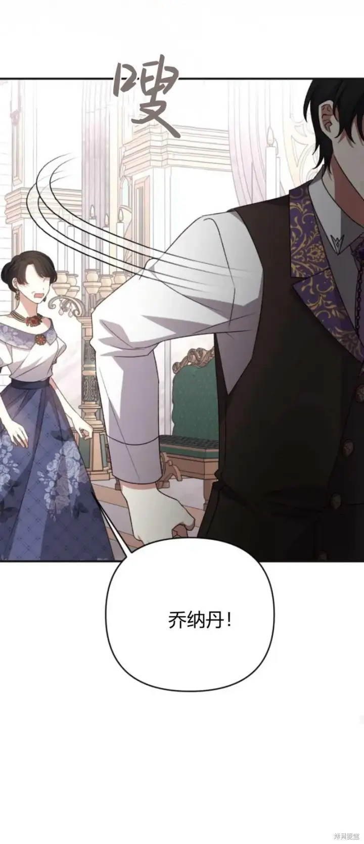 漫画《暴君想要善良地活着》第66话第67张图