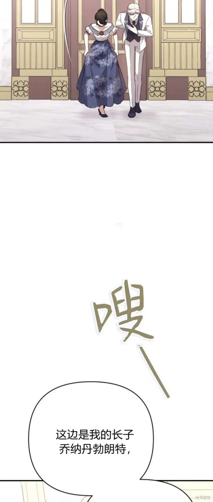 漫画《暴君想要善良地活着》第66话第7张图