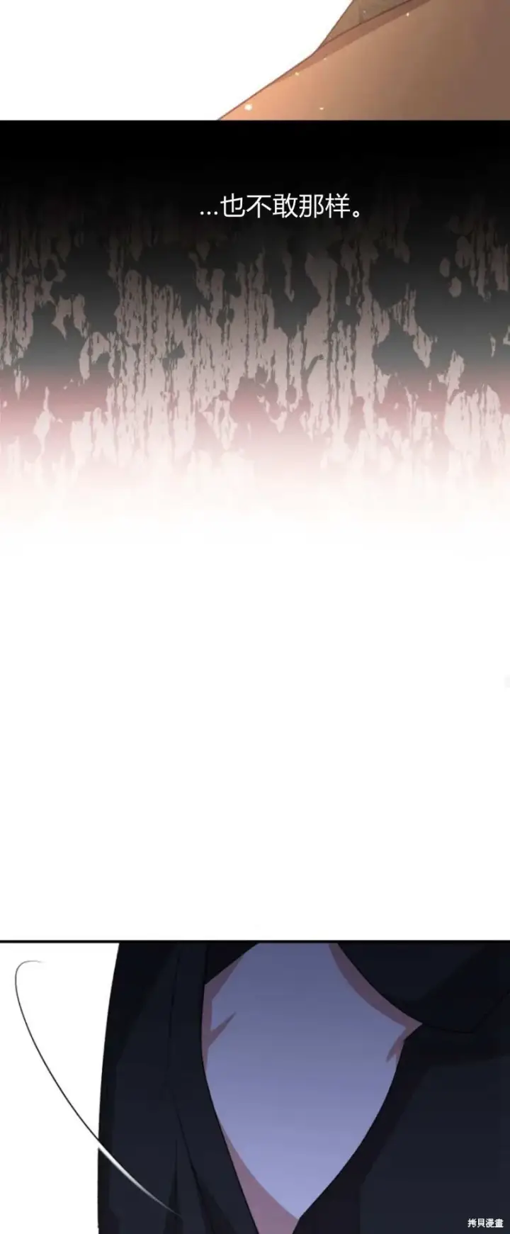 漫画《暴君想要善良地活着》第66话第74张图