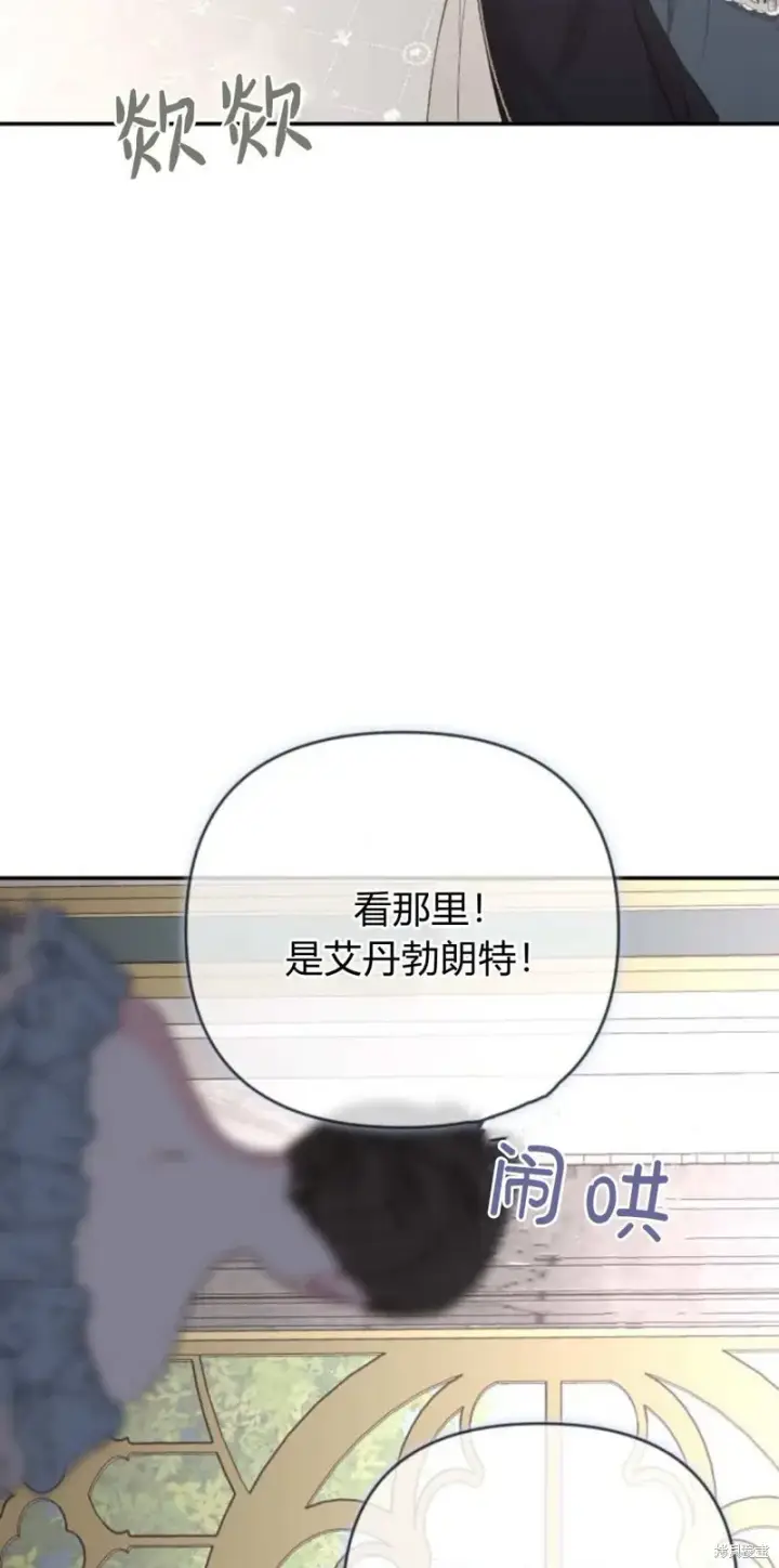 漫画《暴君想要善良地活着》第67话第17张图