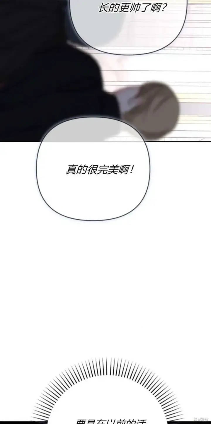 漫画《暴君想要善良地活着》第67话第19张图