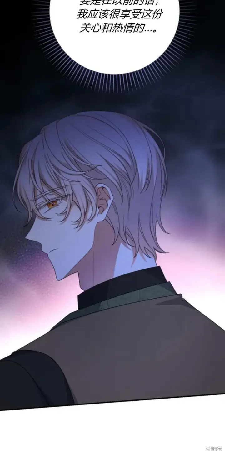漫画《暴君想要善良地活着》第67话第20张图