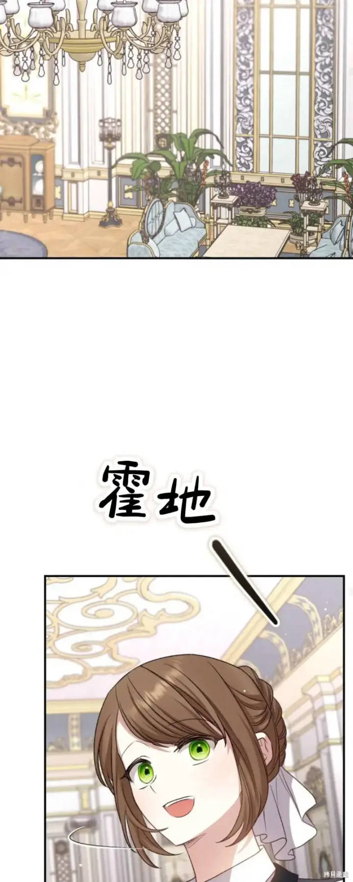 漫画《暴君想要善良地活着》第67话第24张图