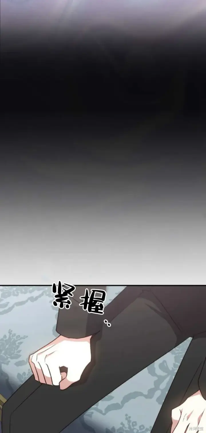 漫画《暴君想要善良地活着》第67话第37张图