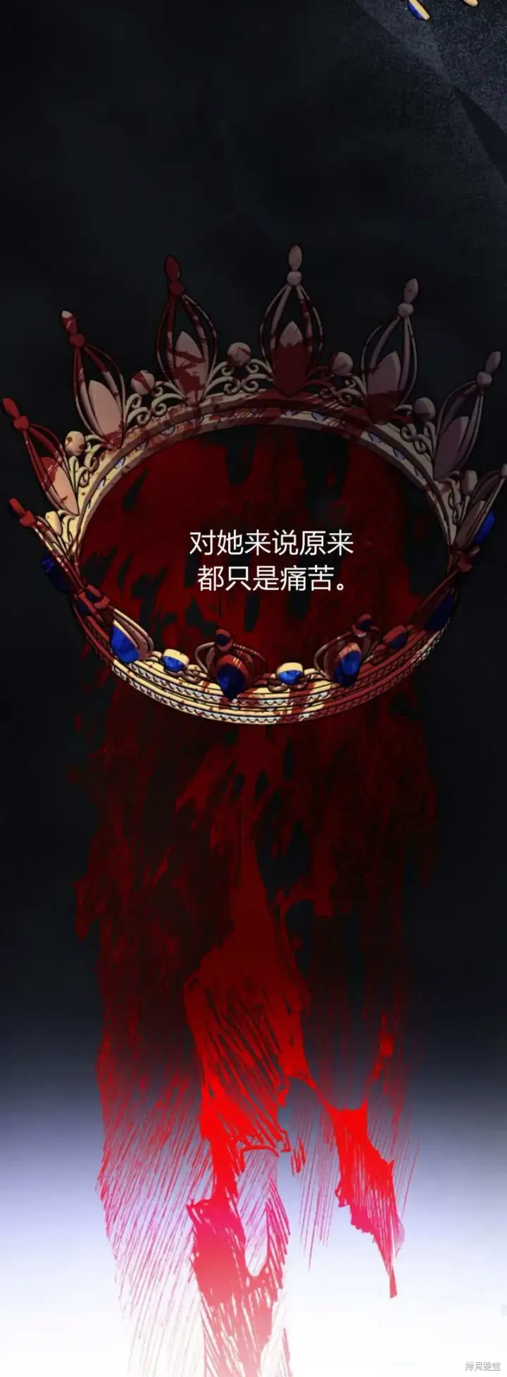 漫画《暴君想要善良地活着》第67话第52张图