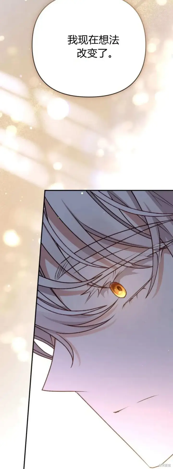 漫画《暴君想要善良地活着》第67话第55张图