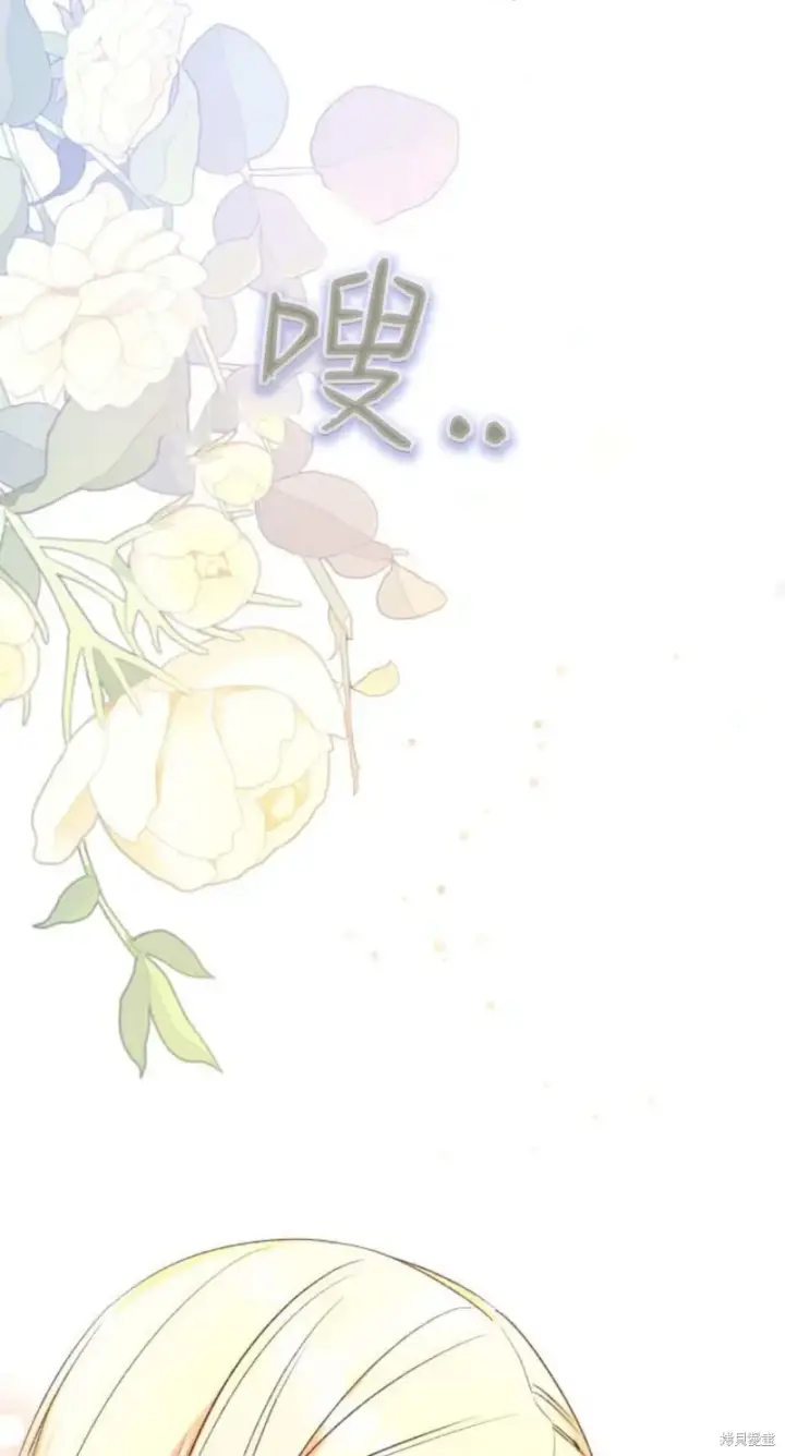 漫画《暴君想要善良地活着》第67话第83张图