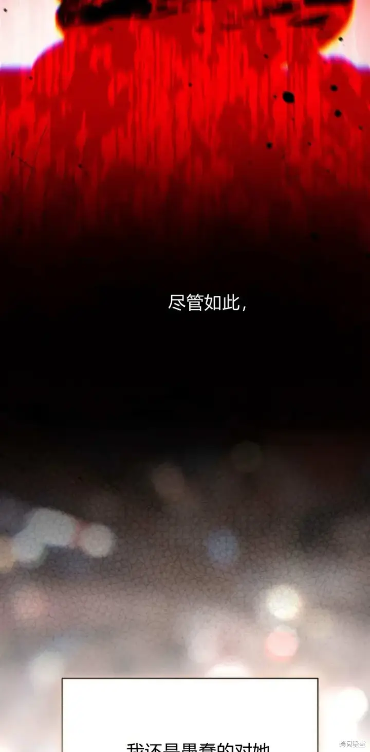 漫画《暴君想要善良地活着》第67话第92张图