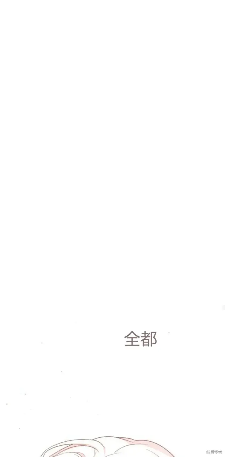漫画《暴君想要善良地活着》第67话第94张图