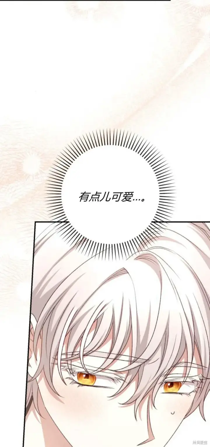 漫画《暴君想要善良地活着》第68话第17张图