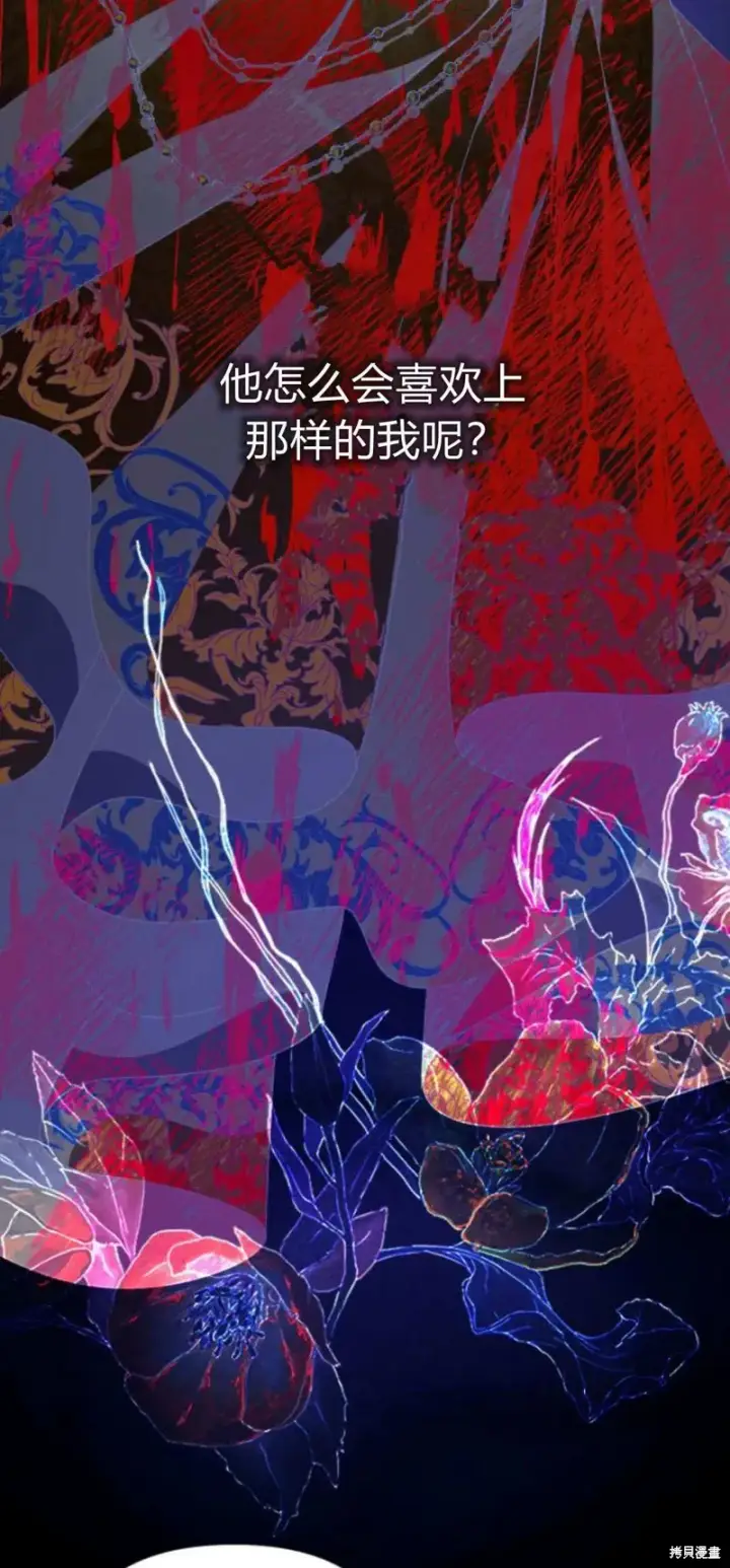 漫画《暴君想要善良地活着》第68话第39张图