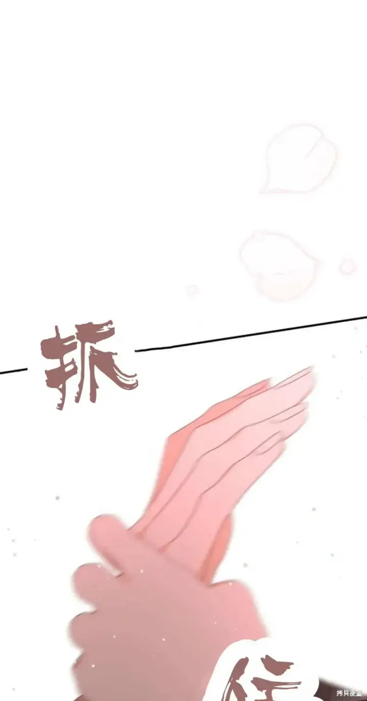 漫画《暴君想要善良地活着》第68话第41张图