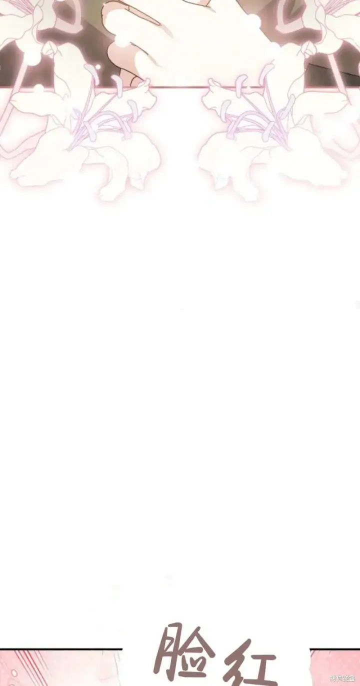 漫画《暴君想要善良地活着》第68话第44张图