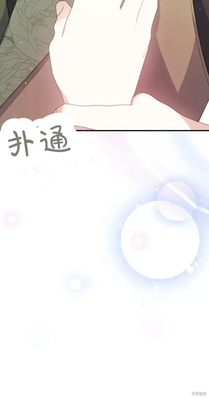 漫画《暴君想要善良地活着》第68话第47张图