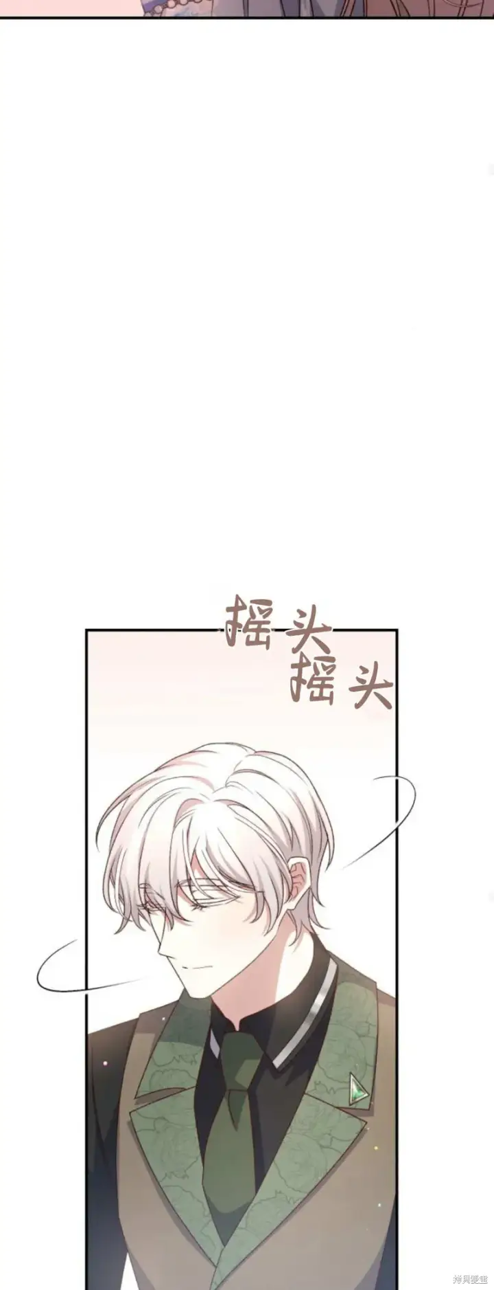 漫画《暴君想要善良地活着》第68话第77张图