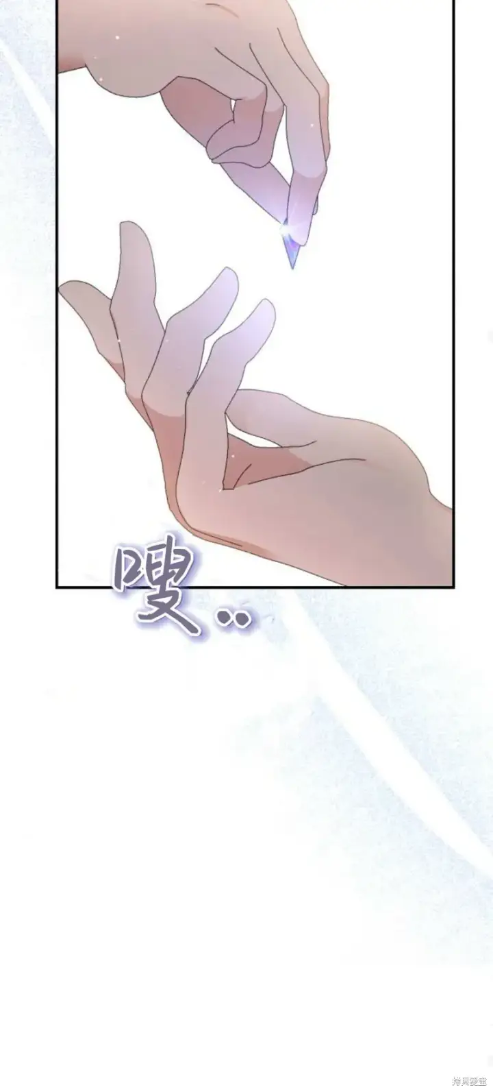漫画《暴君想要善良地活着》第68话第90张图