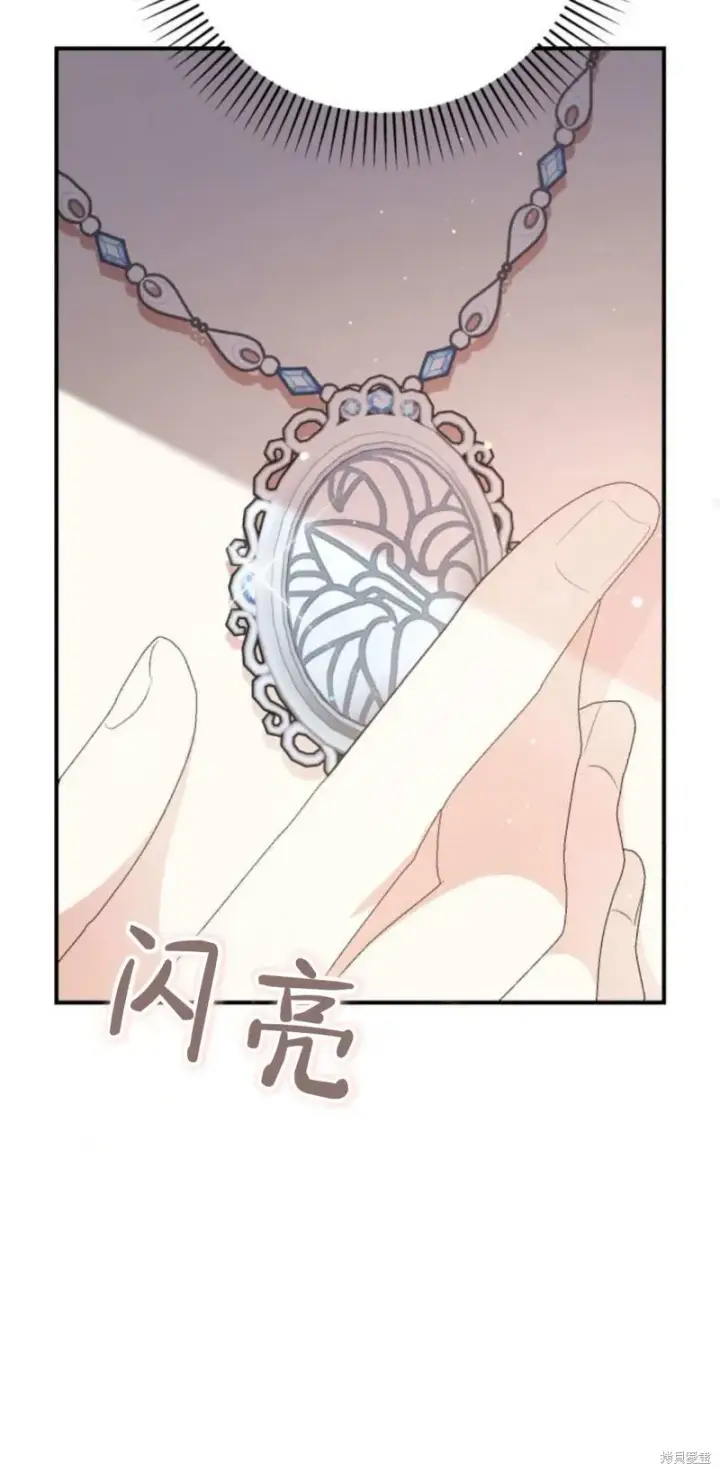 漫画《暴君想要善良地活着》第69话第20张图
