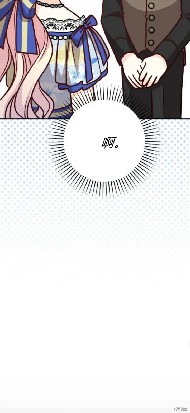 漫画《暴君想要善良地活着》第69话第23张图
