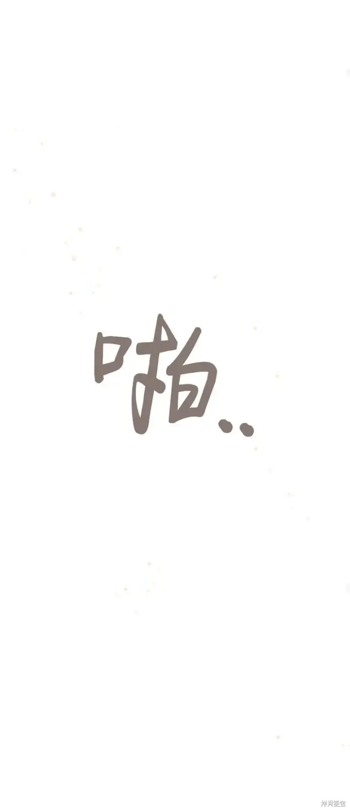 漫画《暴君想要善良地活着》第69话第40张图
