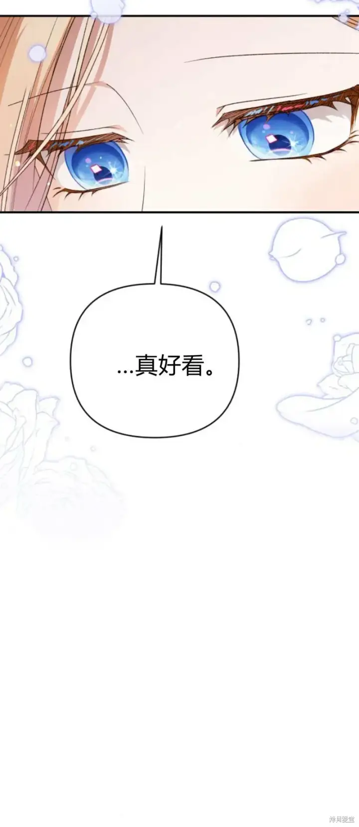 漫画《暴君想要善良地活着》第69话第9张图