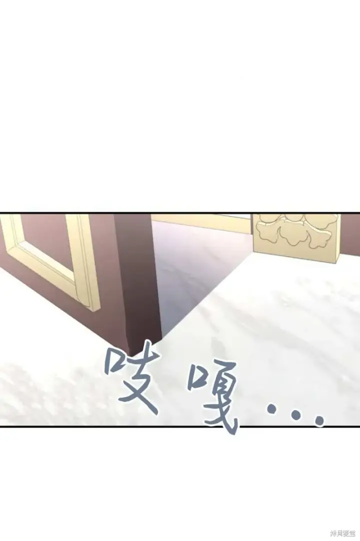 漫画《暴君想要善良地活着》第69话第93张图
