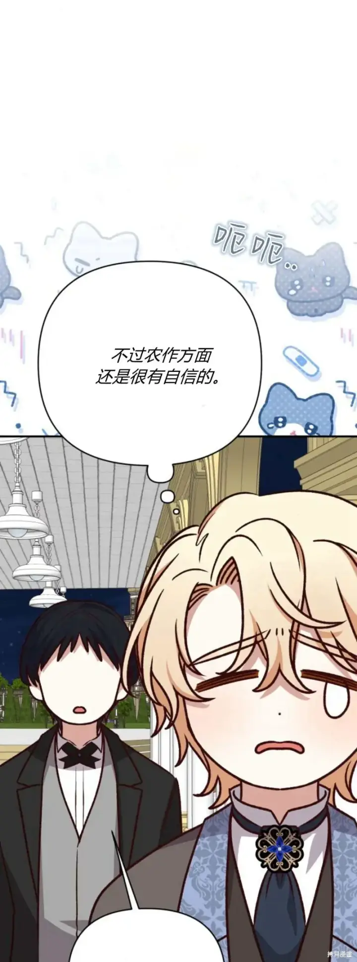 漫画《暴君想要善良地活着》第70话第21张图
