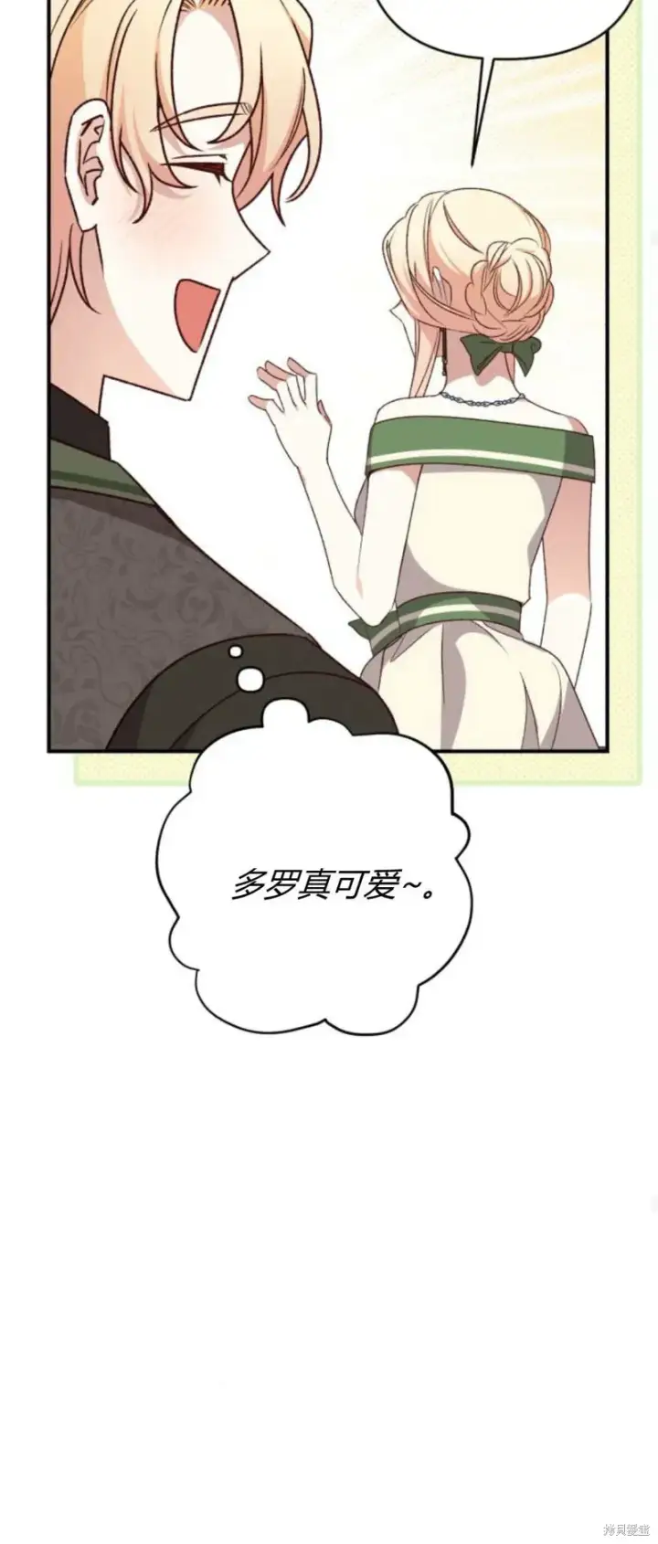 漫画《暴君想要善良地活着》第70话第43张图