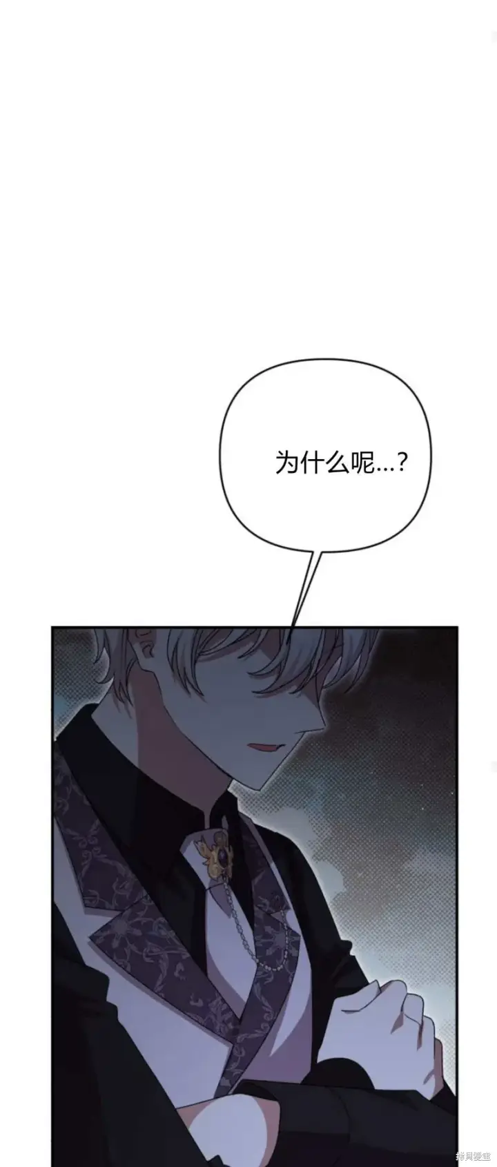 漫画《暴君想要善良地活着》第70话第45张图