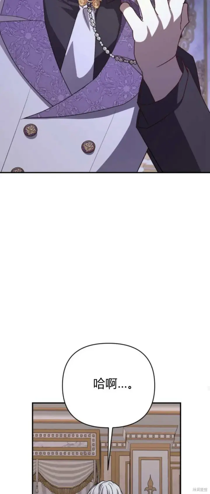 漫画《暴君想要善良地活着》第70话第48张图