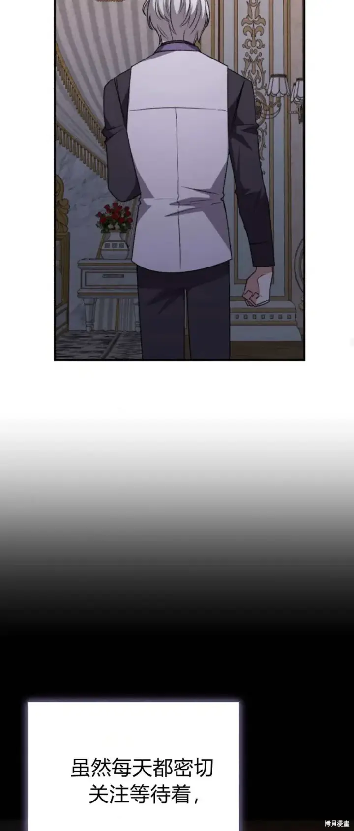 漫画《暴君想要善良地活着》第70话第49张图