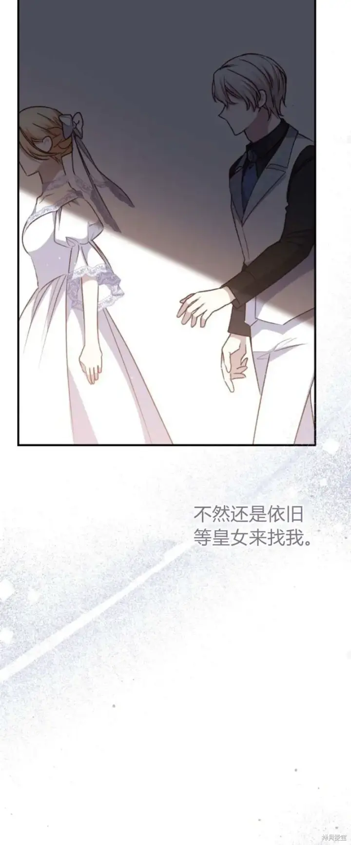 漫画《暴君想要善良地活着》第70话第53张图