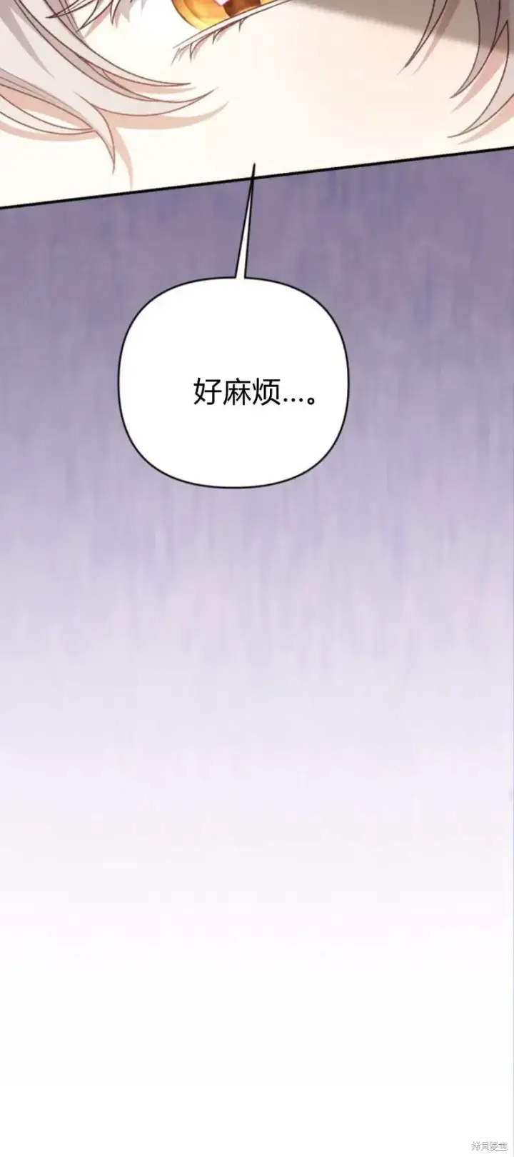 漫画《暴君想要善良地活着》第70话第80张图