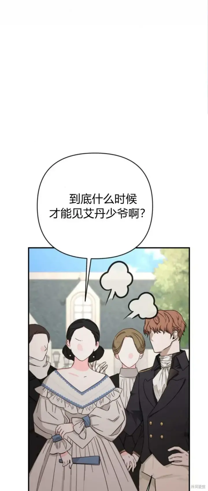漫画《暴君想要善良地活着》第70话第81张图