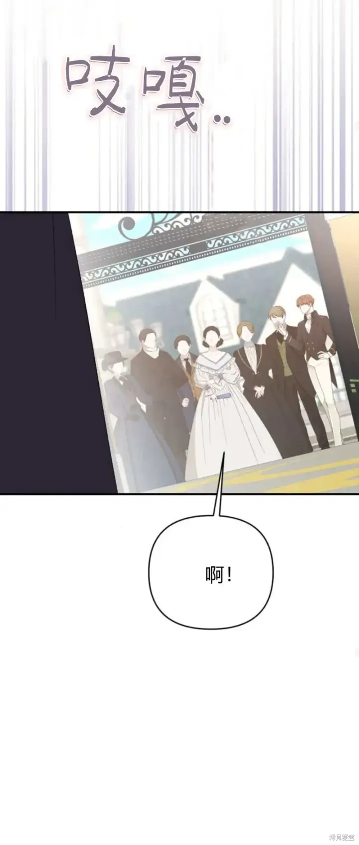 漫画《暴君想要善良地活着》第70话第84张图