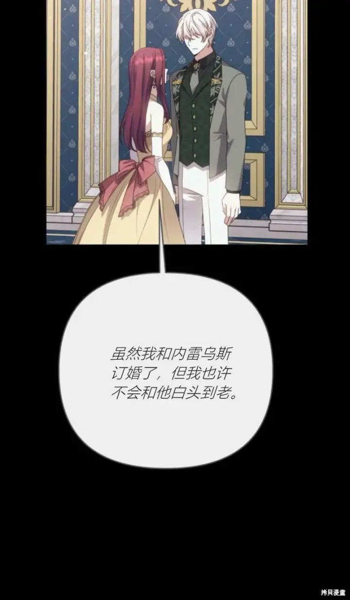 漫画《暴君想要善良地活着》第71话第10张图