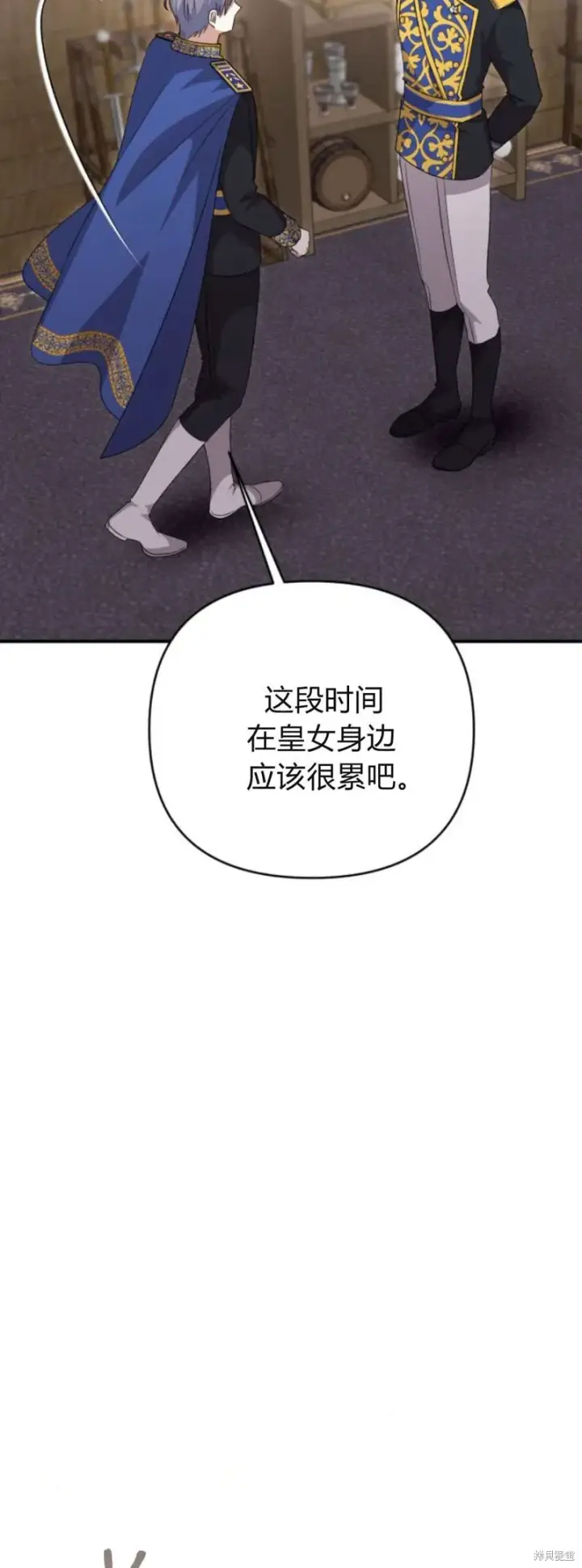 漫画《暴君想要善良地活着》第71话第106张图