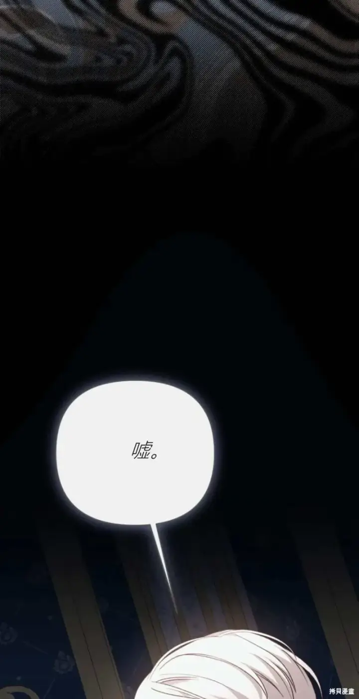 漫画《暴君想要善良地活着》第71话第19张图