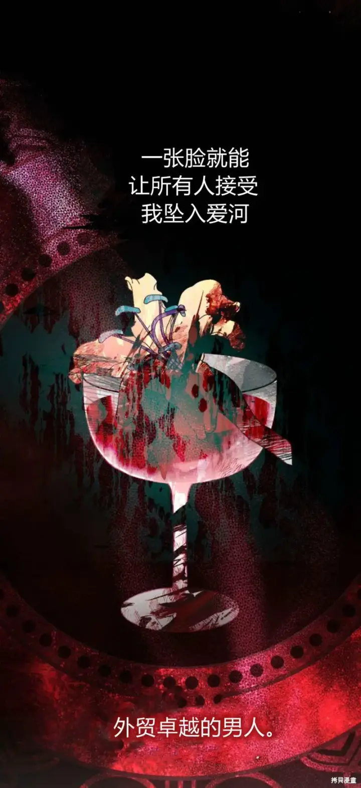 漫画《暴君想要善良地活着》第71话第28张图