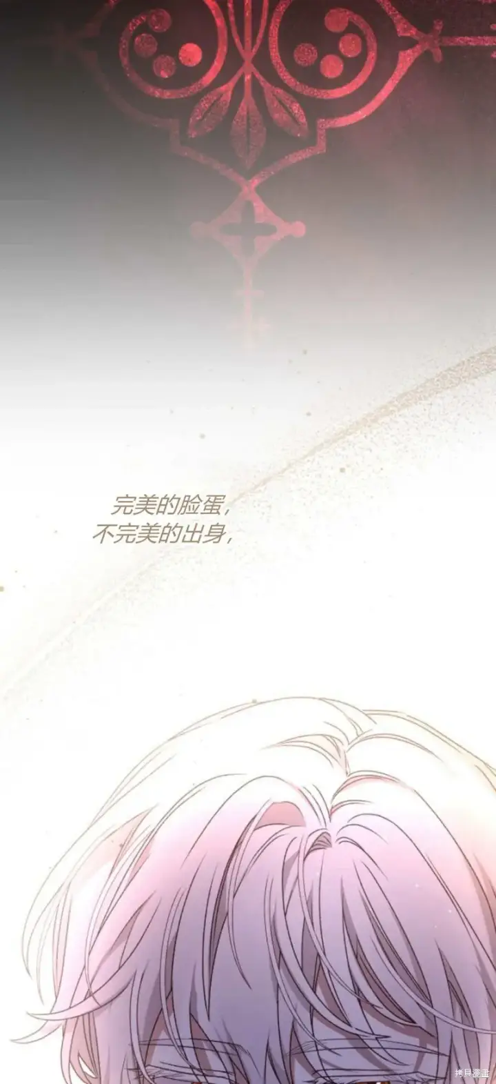 漫画《暴君想要善良地活着》第71话第29张图