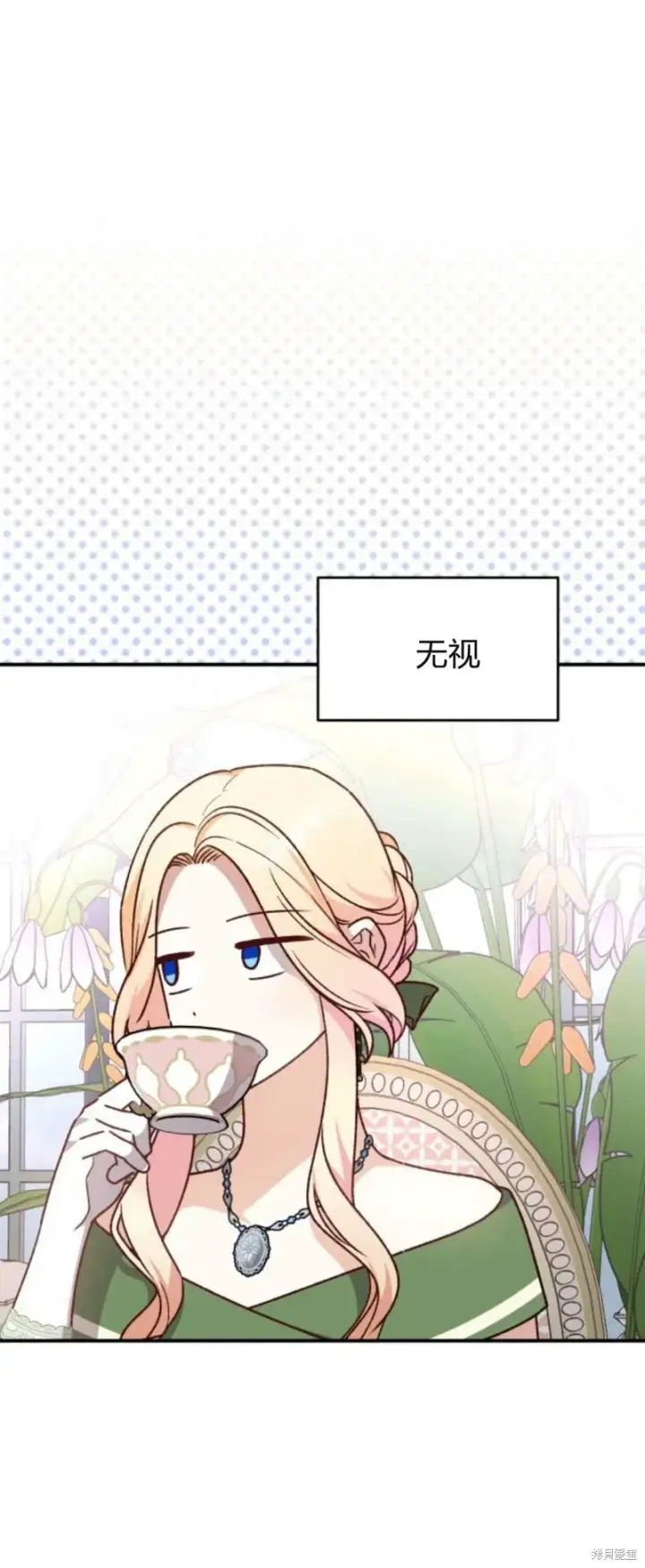 漫画《暴君想要善良地活着》第71话第62张图