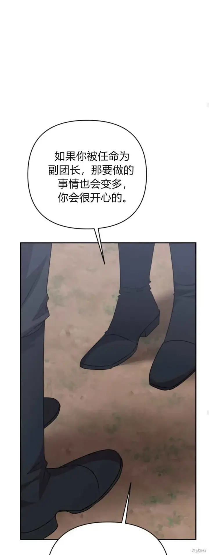 漫画《暴君想要善良地活着》第72话第27张图