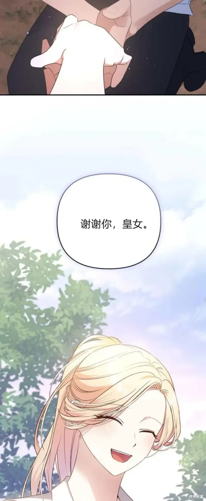 漫画《暴君想要善良地活着》第72话第52张图