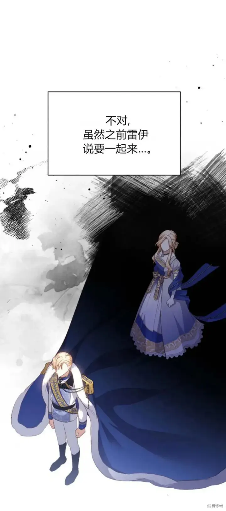 漫画《暴君想要善良地活着》第72话第62张图