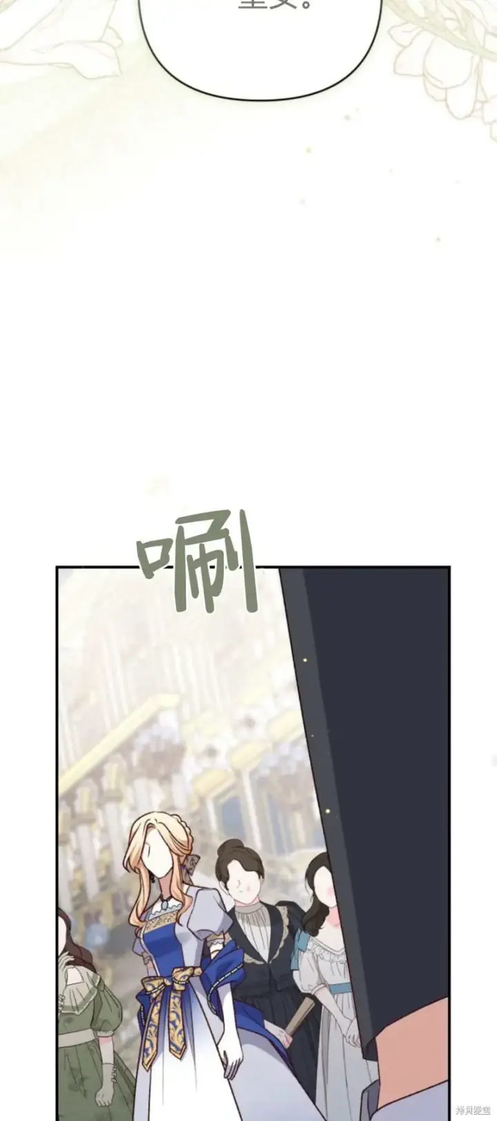 漫画《暴君想要善良地活着》第72话第68张图
