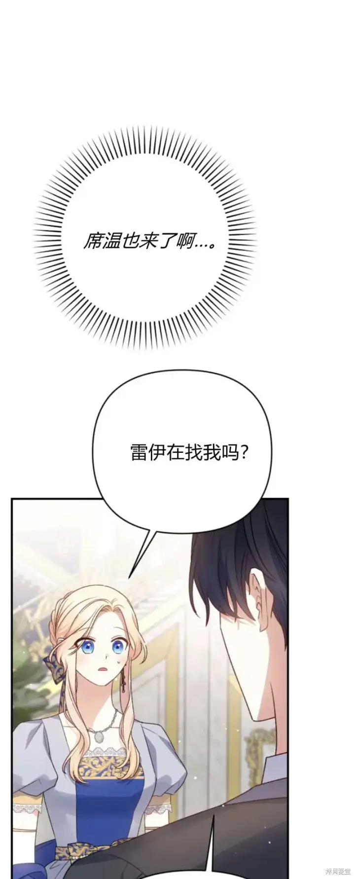 漫画《暴君想要善良地活着》第72话第71张图