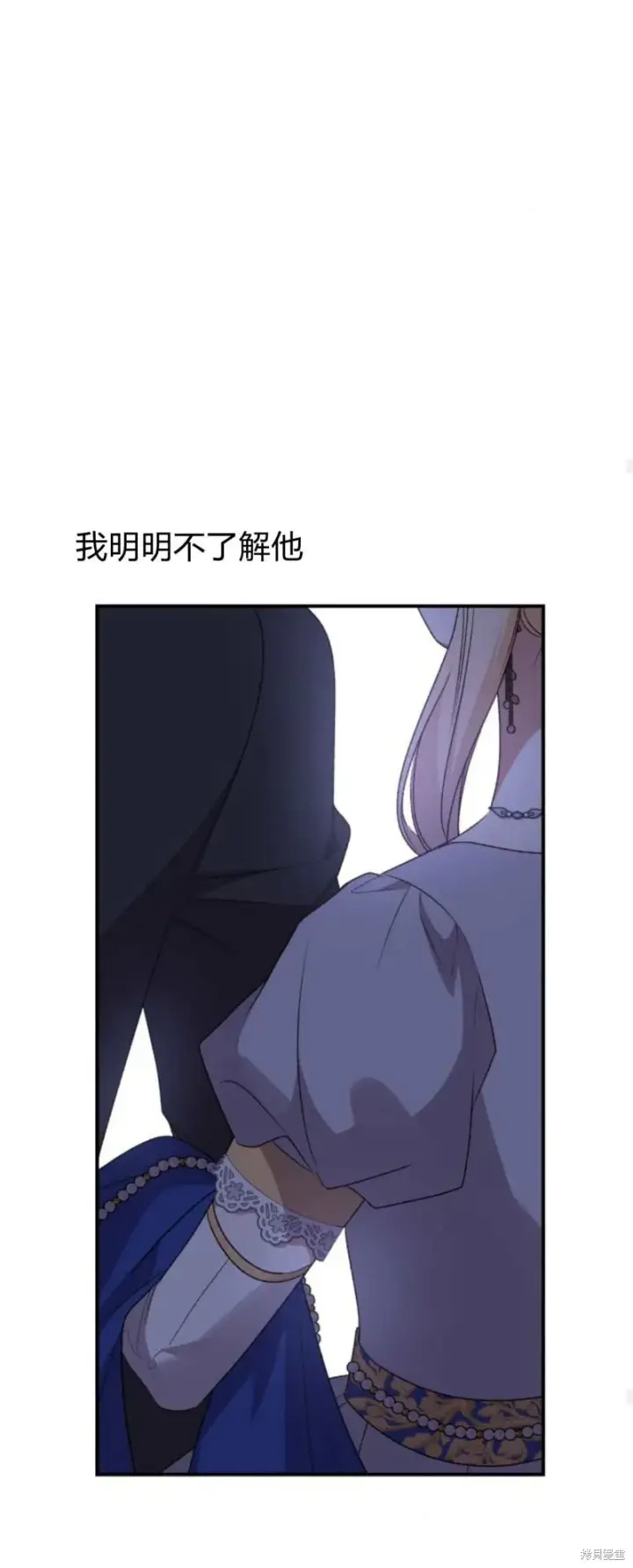 漫画《暴君想要善良地活着》第72话第79张图