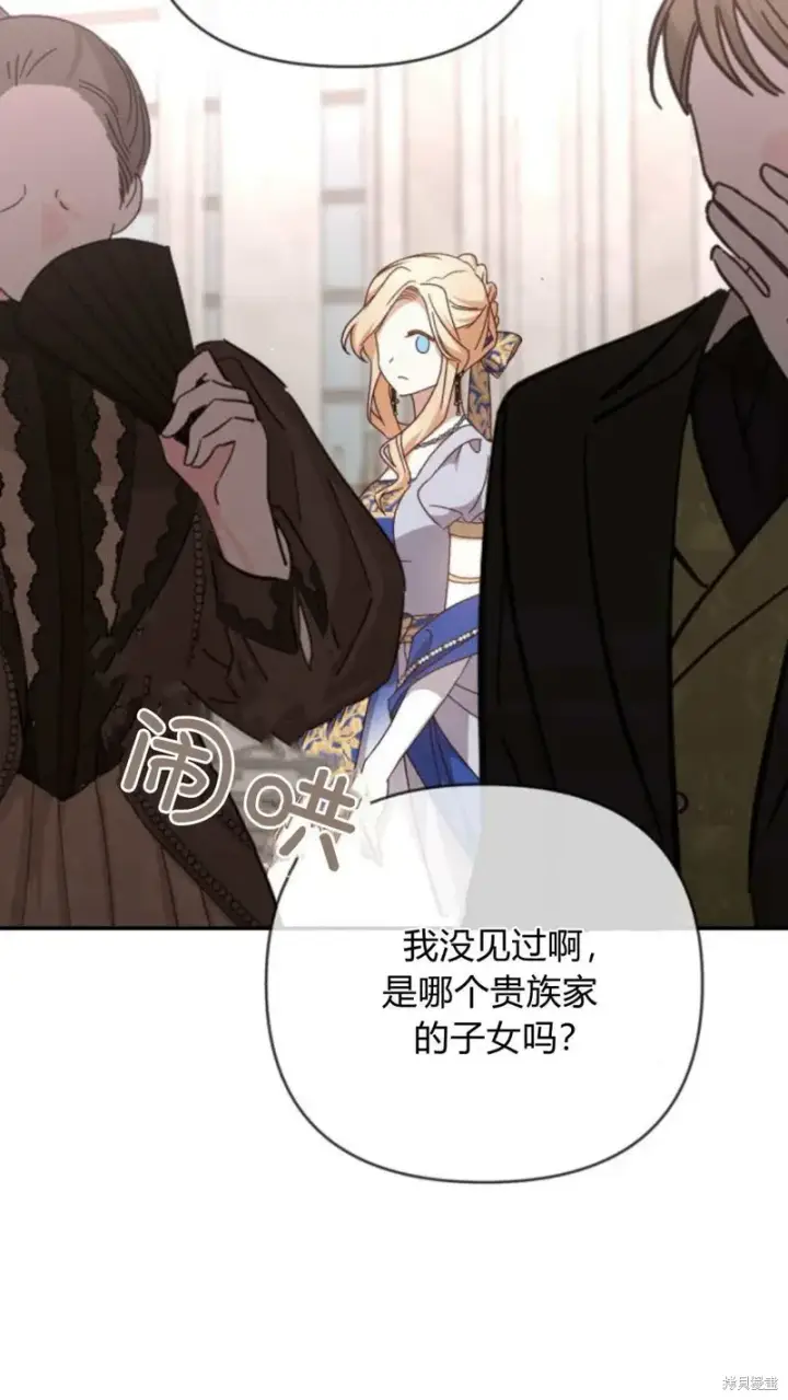 漫画《暴君想要善良地活着》第73话第110张图