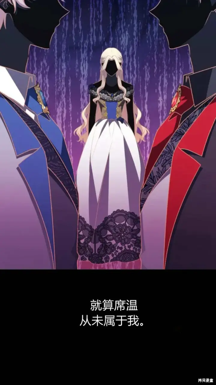 漫画《暴君想要善良地活着》第73话第22张图