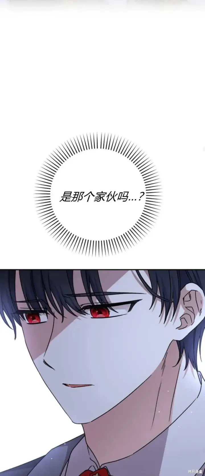 漫画《暴君想要善良地活着》第73话第39张图