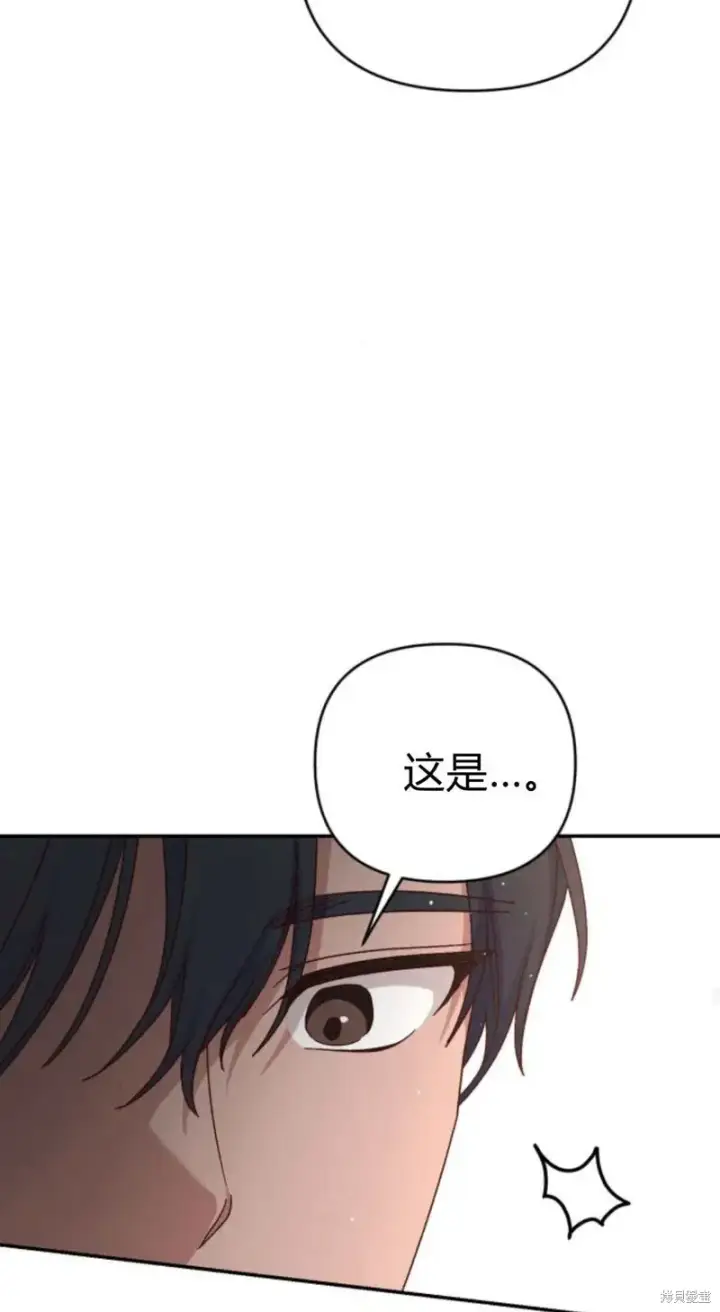 漫画《暴君想要善良地活着》第73话第47张图